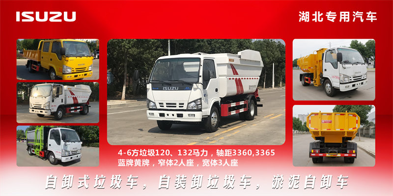自卸式垃圾车.jpg