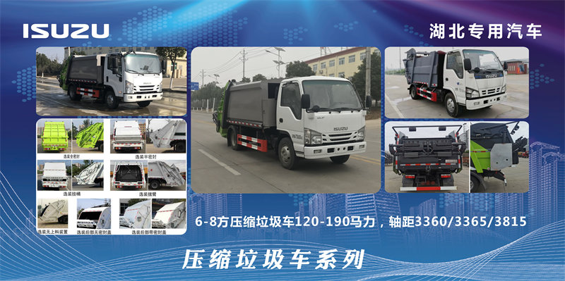 压缩垃圾车.jpg